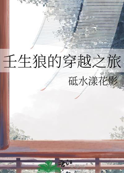 玫瑰为他枯萎吸猫成仙好看吗