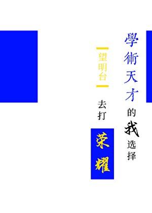 反派总以为我喜欢他txt