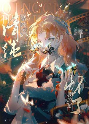 赤司家族引发的血案
