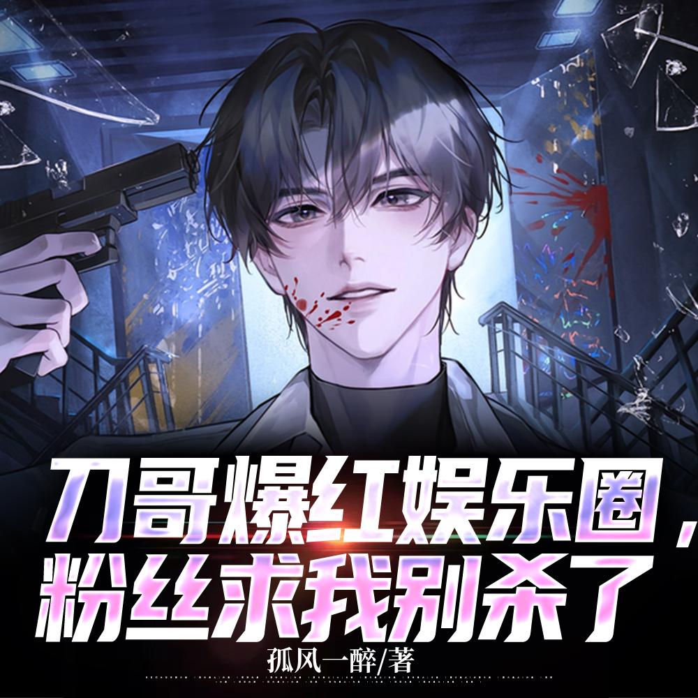 百炼飞升录txt