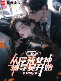 豪门败家子王渊