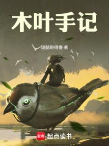 诱她降落女主顾知栀