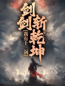 医妃身娇腰软禁欲王爷不经撩 九筝