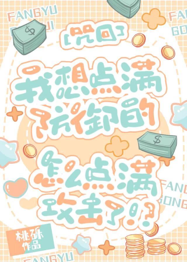 禁欲王爷不经撩简介