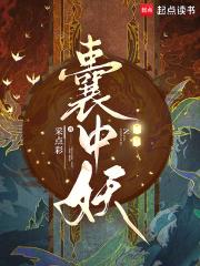 被养大的真少爷强取豪夺笔趣阁