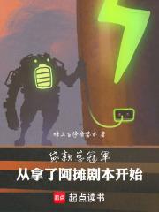 被养大的真少爷强取豪夺的