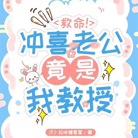 在家长会上遇前任笔趣阁