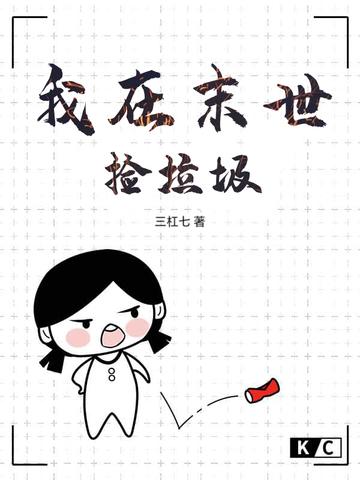 红楼太妃要躺平格格党