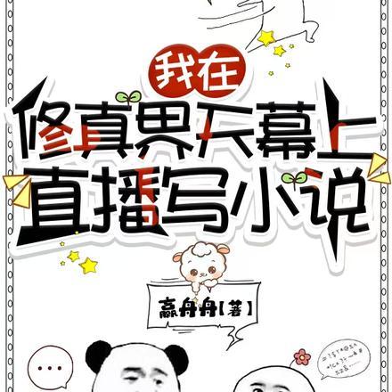 娱乐圈整活从小助理开始TXT