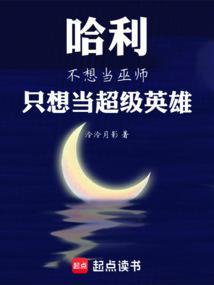 病秧子穿成豪门独子讲的什么