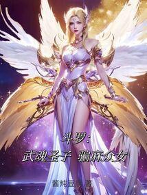 病秧子穿成豪门独子晋江