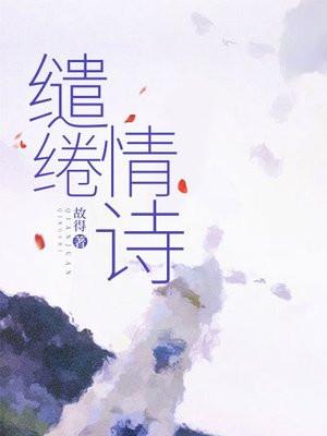 病秧子穿成豪门独子 作者冬瓜吃梨