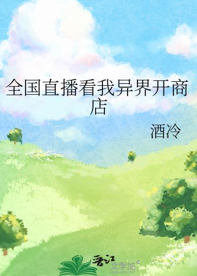 四姑娘画风总跑偏全文
