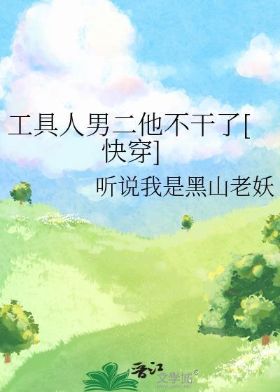 四姑娘画风总跑偏免费阅读全文
