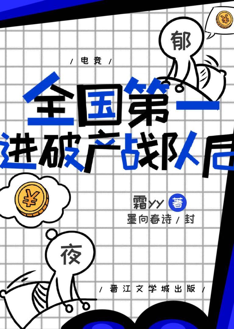 我嗑的CP一定是真的作者青喵啖血