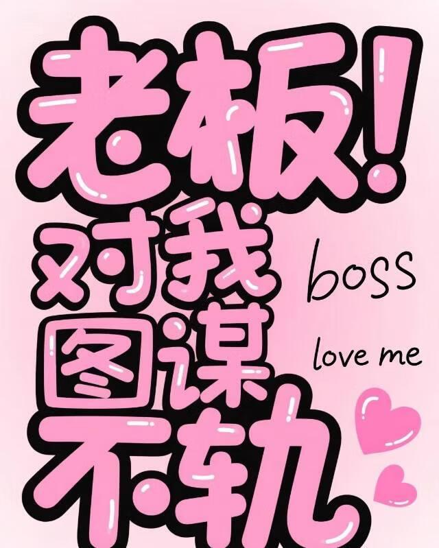 我嗑的cp一定是真的免费阅读