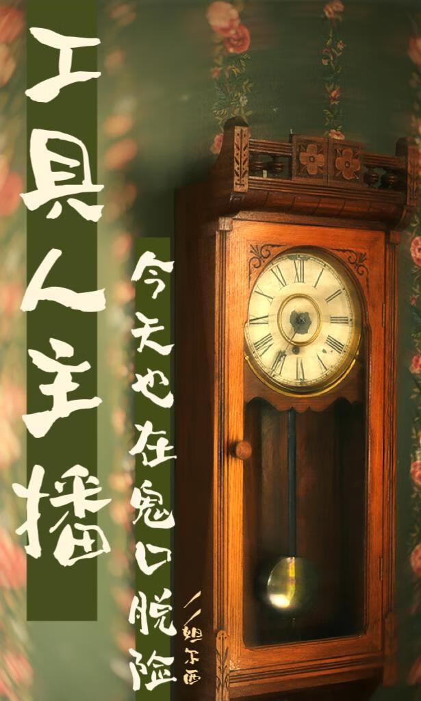 我嗑的cp一定是真的青喵啖血TXT