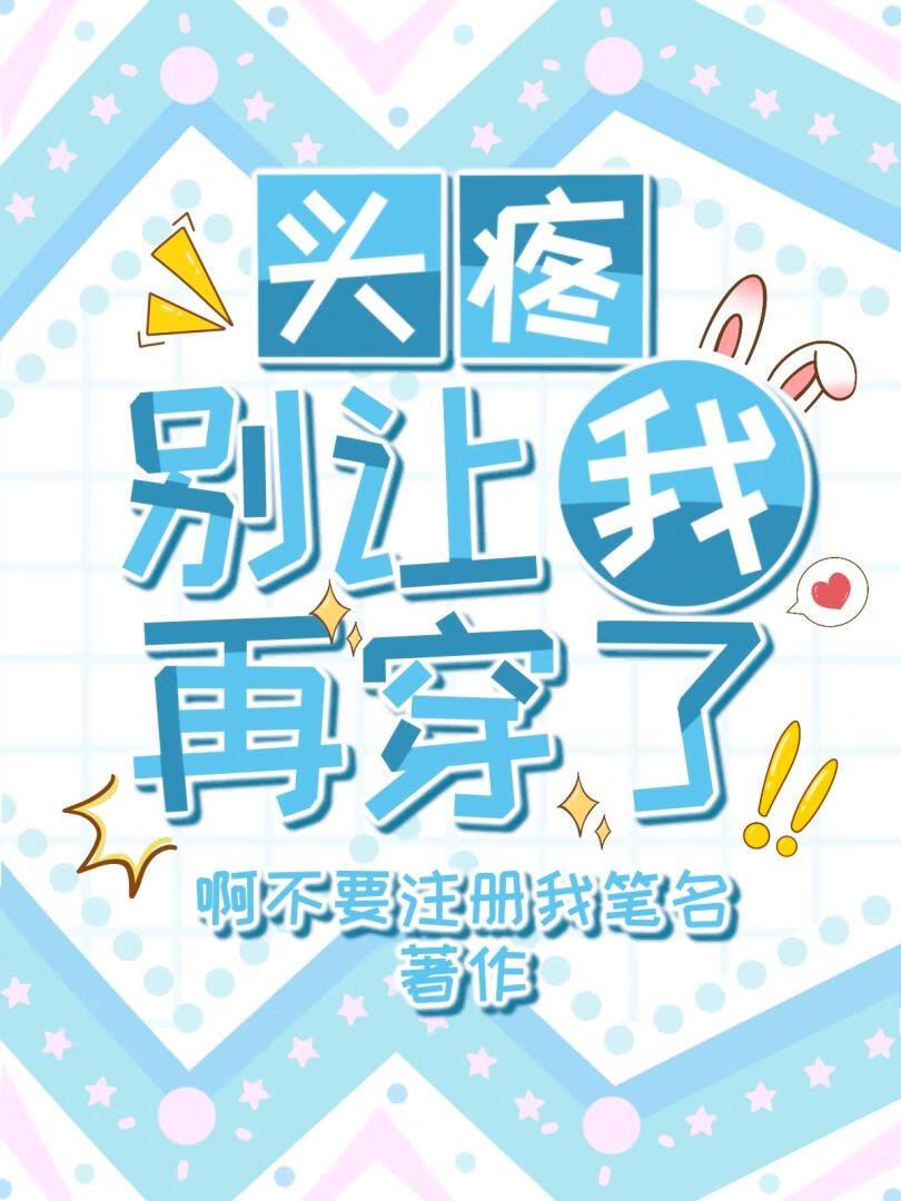 我嗑的cp一定是真的恋爱