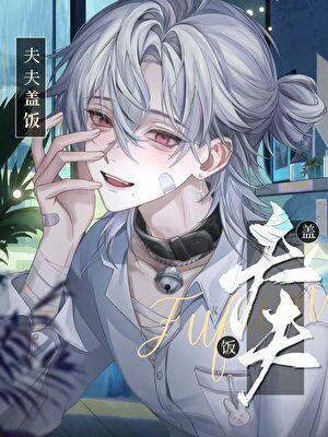 岳风柳萱目录大结局
