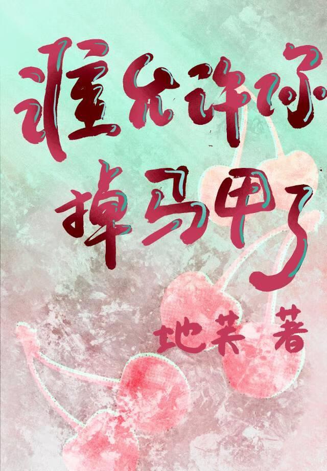 虚竹乔峰段誉