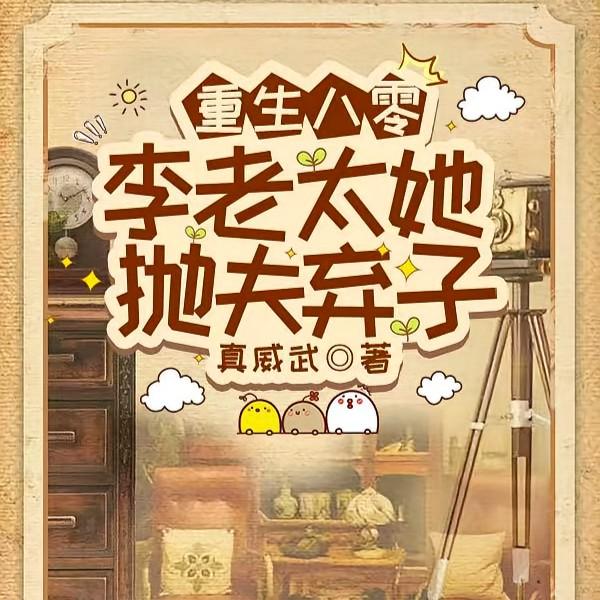 公理2正义不朽番外笔趣阁