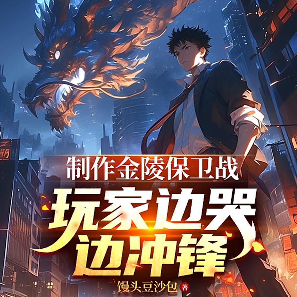 公理2正义不朽全文免费阅读