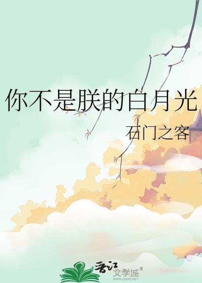 我不是野人书评