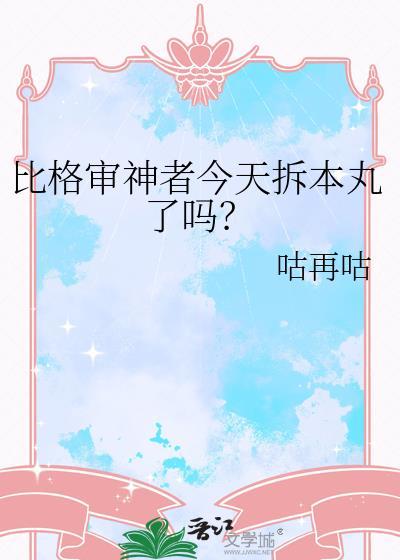 被迫嫁给男神免费阅读