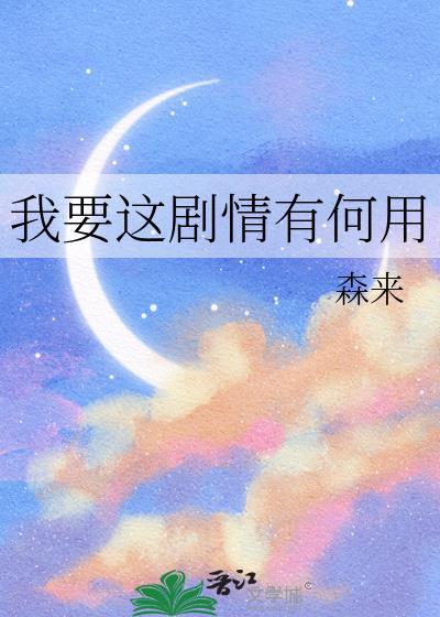 启禀王爷那小妾又作妖了免费阅读