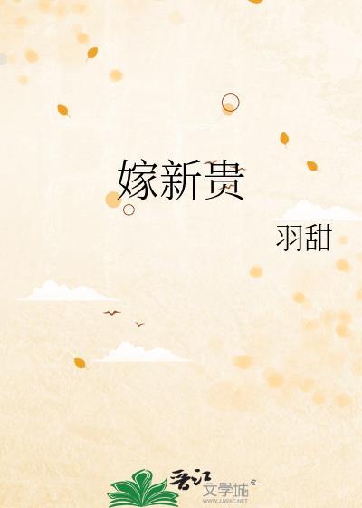 圈养妄为南渝