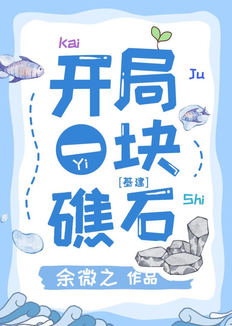丧尸的徒步旅行日记免费阅读