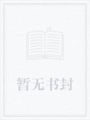 天明念什么
