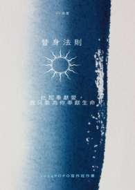 替身小聋子全文免费阅笔趣阁