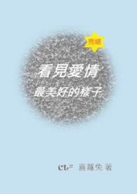 替身小聋子全文免费阅读结局