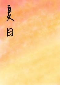 替身小聋子沈凌安的