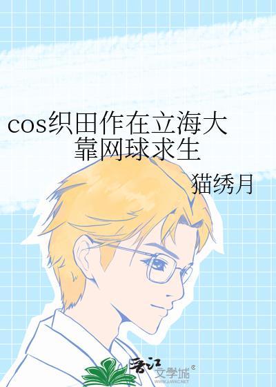 兽欲难填第二卷王东蒋婷黄丽萍