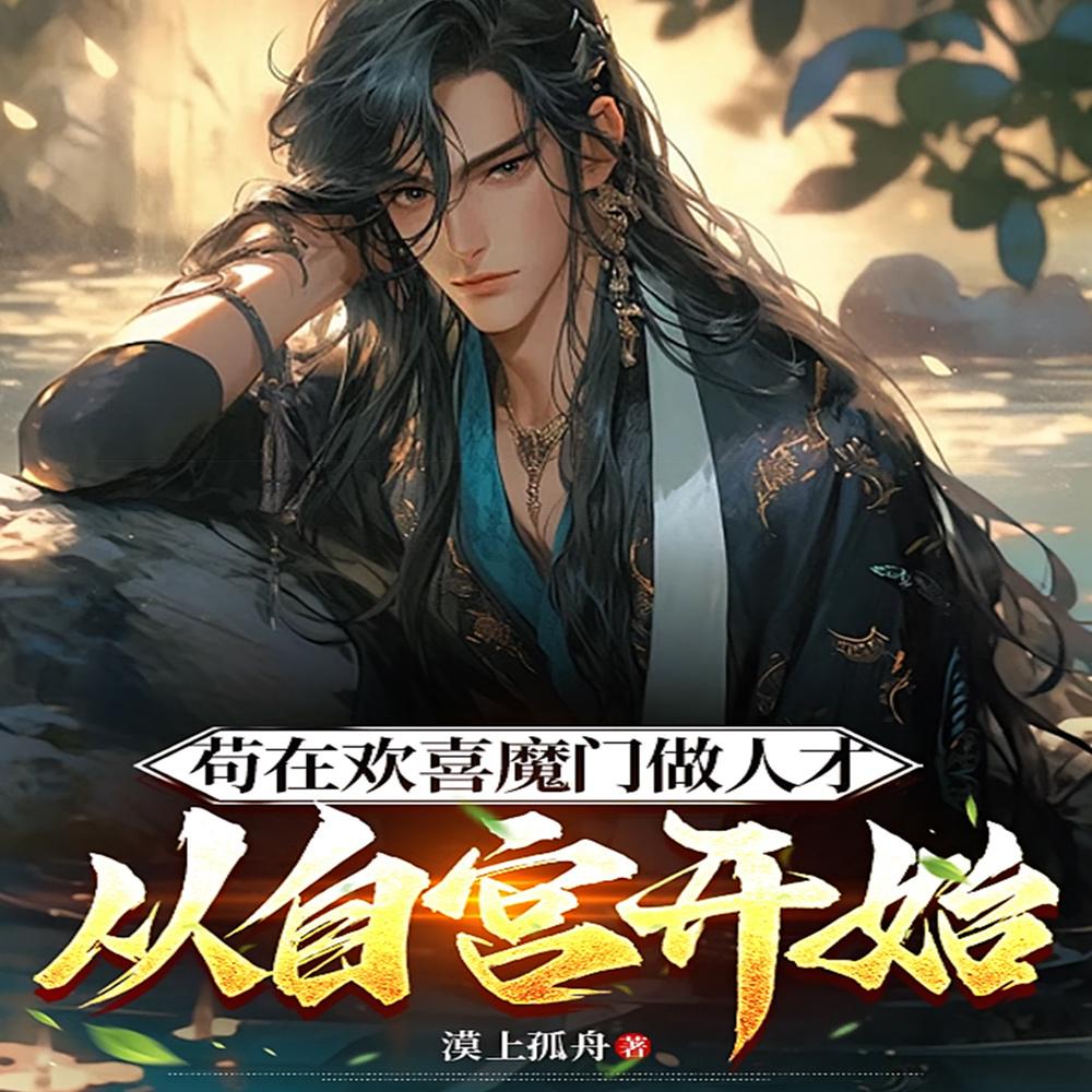 上司都想得到我的帮助