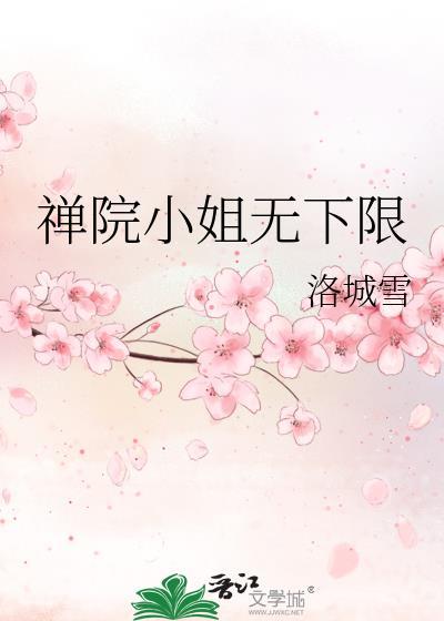 这篇沙雕滚滚向东流txt废宅自白