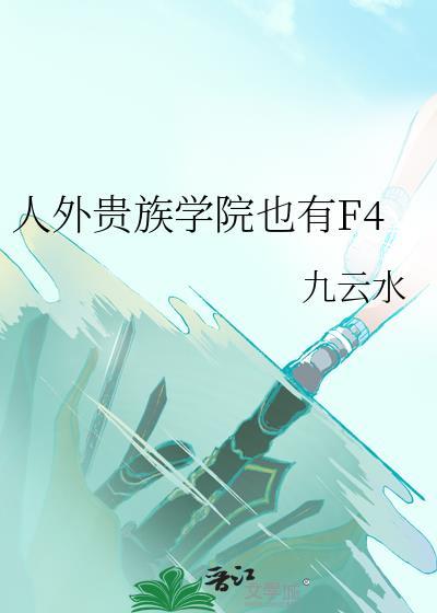 这篇沙雕滚滚向东流 作者废宅自白
