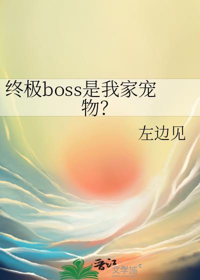 我靠吃饭来升级