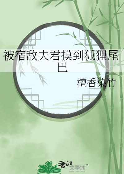 深度占有高干笔趣阁