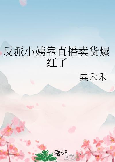 错把美强惨反派当男主拯救后大白狮