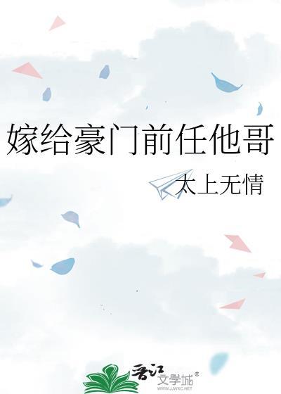 穿成残疾大佬的反派渣妻免费阅读