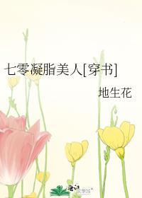 穿成残疾大佬的反派渣妻gl免费阅读全文