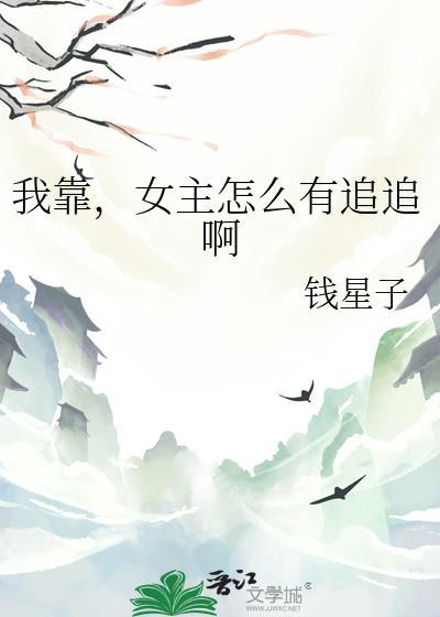 穿成残疾大佬的反派渣妻百度