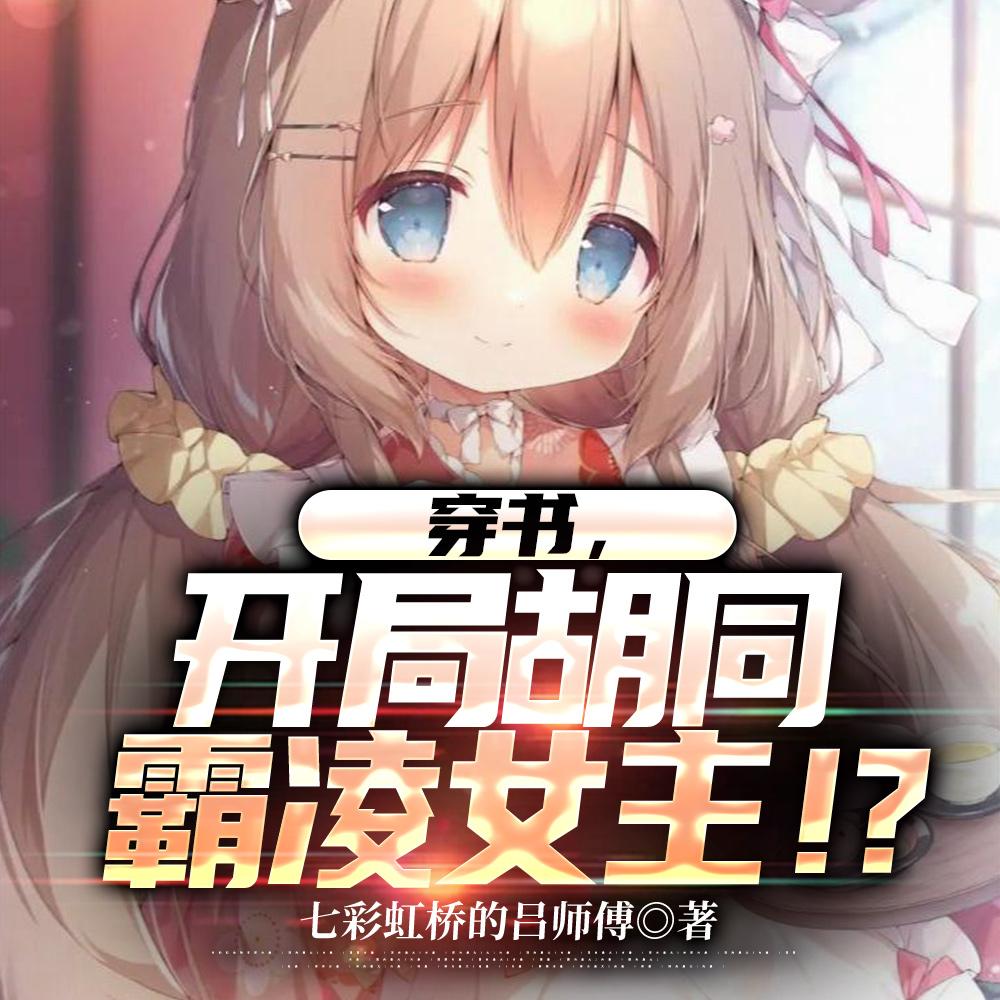 你委屈什么? 超市抢购王
