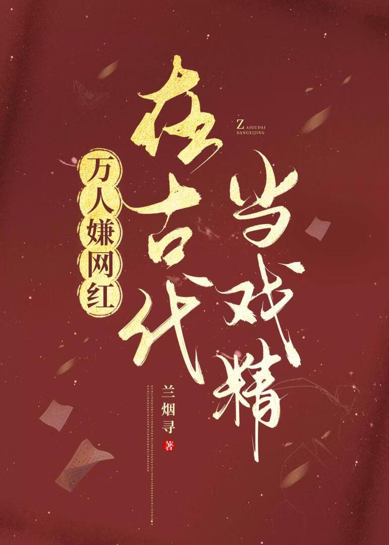 反派后妈带萌娃嫁入豪门陈默