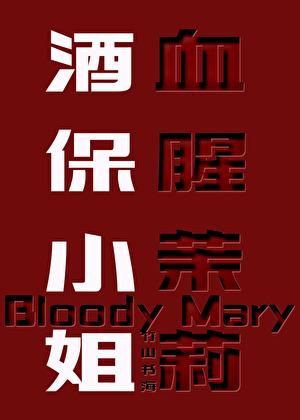 东宫蜜史+番外(1)_筠悠_256中文