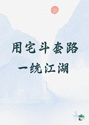 东宫蜜史免费阅读