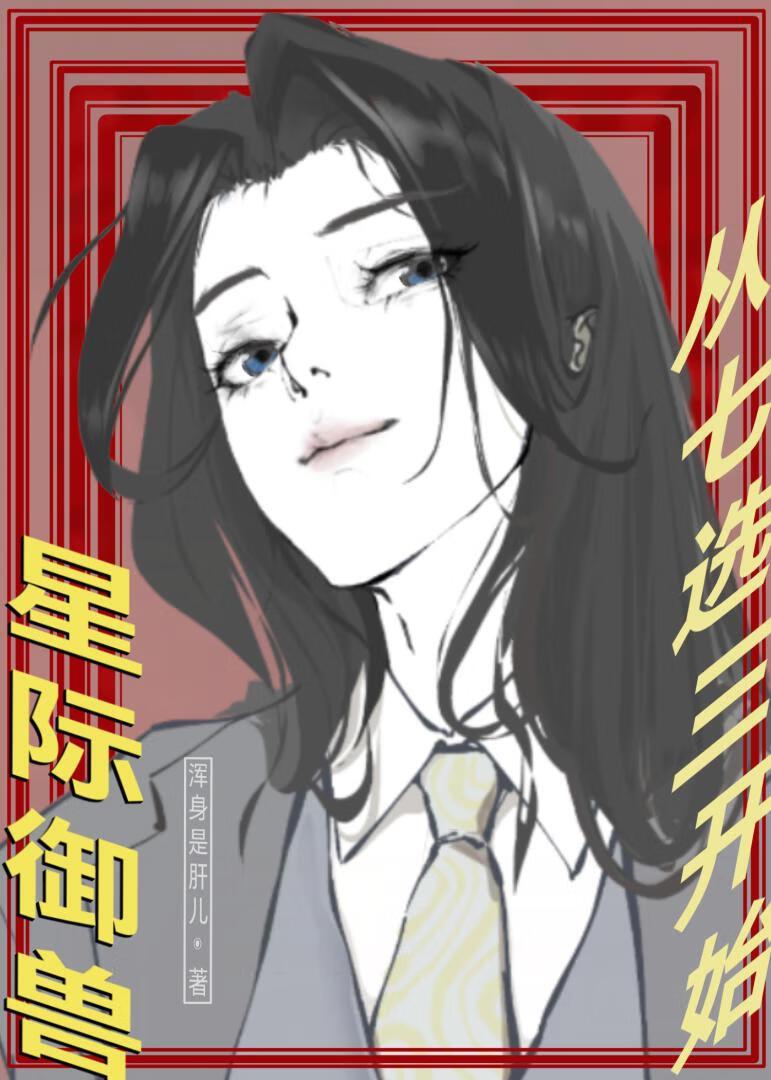 我曝光前世惊炸全网免费观看
